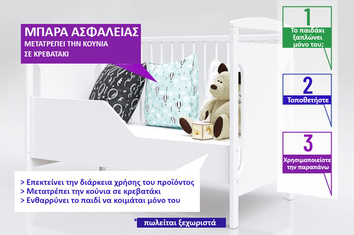 κουνια μωρου 38 ian